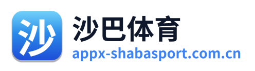 沙巴体育